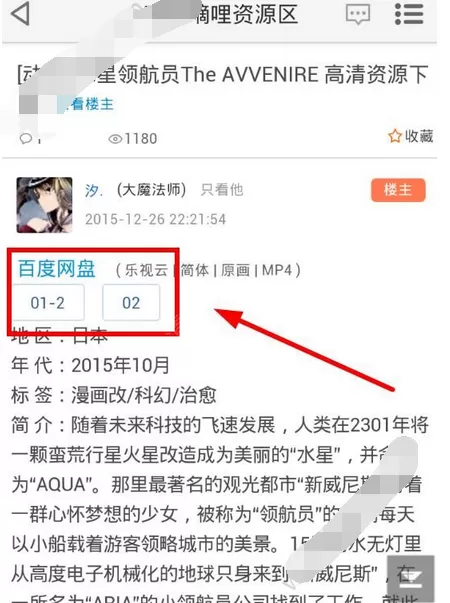 在嘀哩嘀哩中下载视频的图文教程