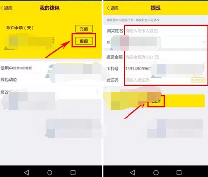 在麦圈app中进行提现的图文教程
