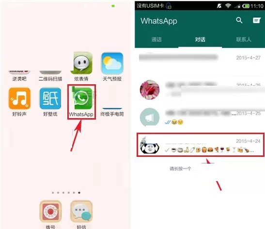 在WhatsApp中退出群组的具体操作