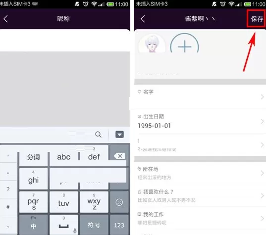 在KIND中修改昵称的具体操作