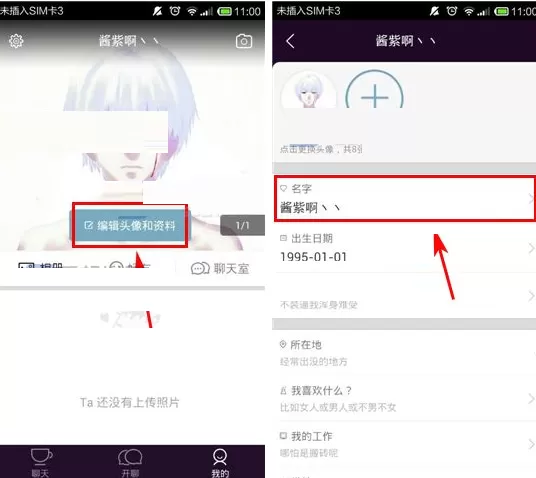 在KIND中修改昵称的具体操作