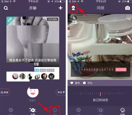 在KIND中开启隐身模式的具体操作
