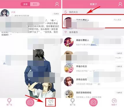 在萌秀app圈子中发布动态的图文教程