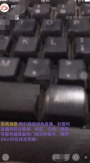 在逗客app中进行直播的图文教程