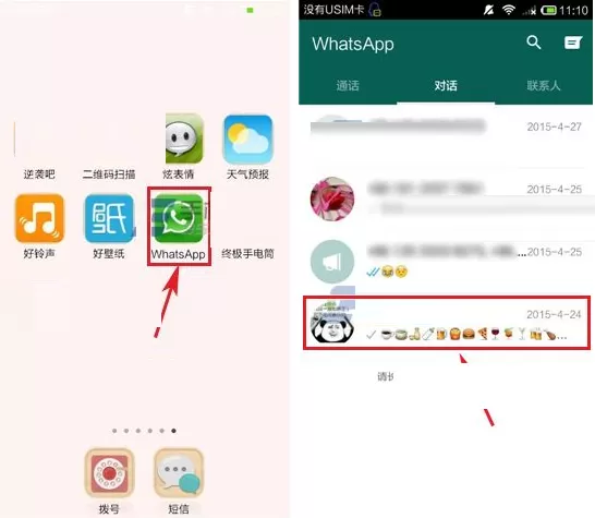 在WhatsApp中修改群组头像的具体操作