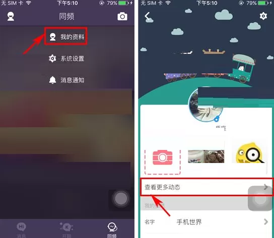 在KIND中删除动态的具体操作介绍
