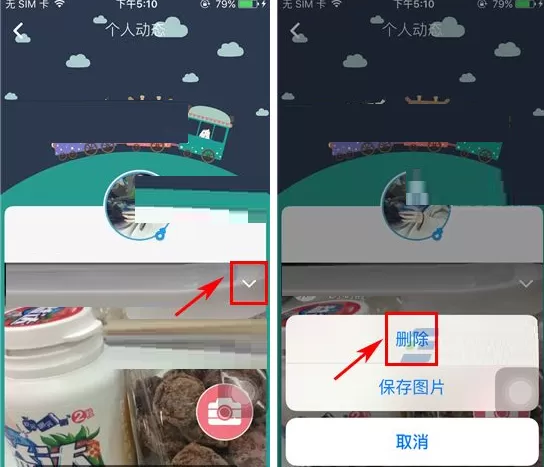 在KIND中删除动态的具体操作介绍