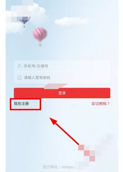 在乐啪app中进行注册的图文教程