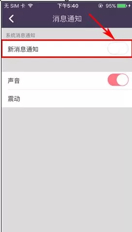 在KIND中关闭新消息通知的具体操作