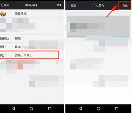 在型动中添加个人简介的图文教程