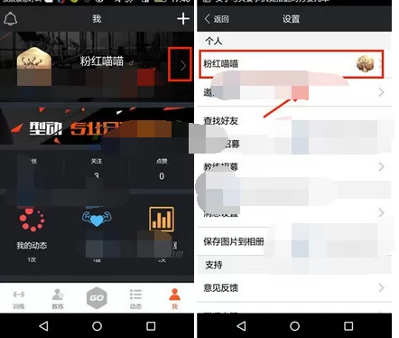 在型动中添加个人简介的图文教程