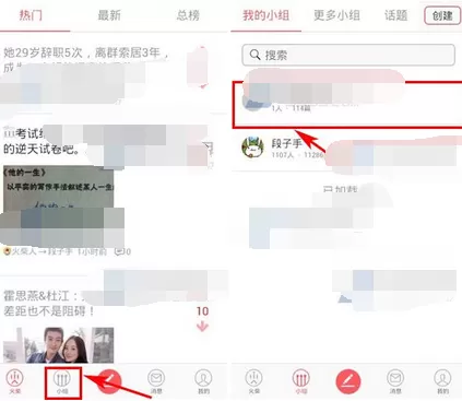 在火柴app中订阅关键字的图文教程