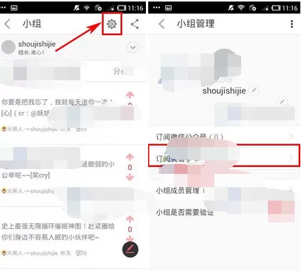 在火柴app中订阅关键字的图文教程