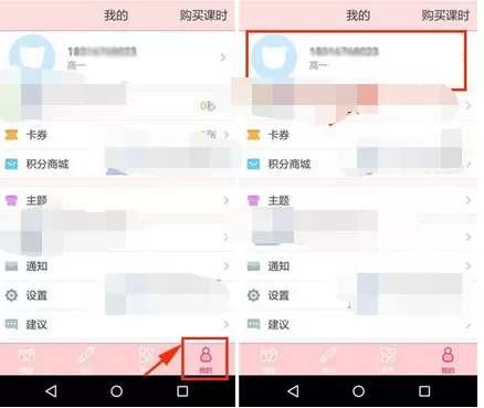 在学霸君中绑定QQ号的图文教程