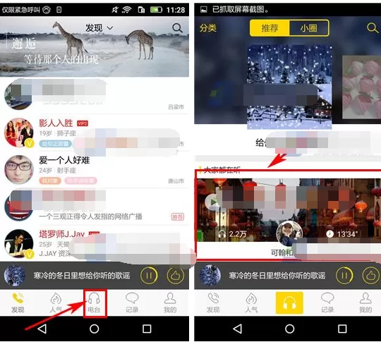 在情咖APP中打赏歌曲的具体操作