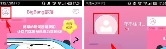 在Fans部落中上传照片的具体操作