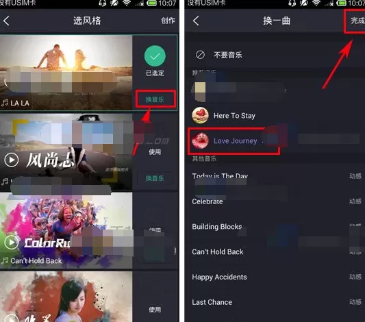 在百度大导演APP中更换背景音乐的具体操作