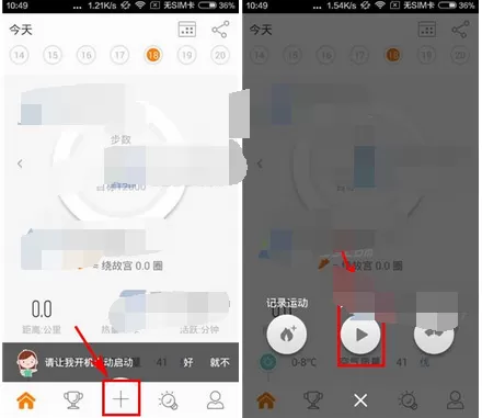 在乐动力中切换跑步语音提示频率的图文教程