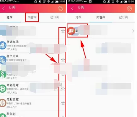 在联想日历中进行订阅的图文教程