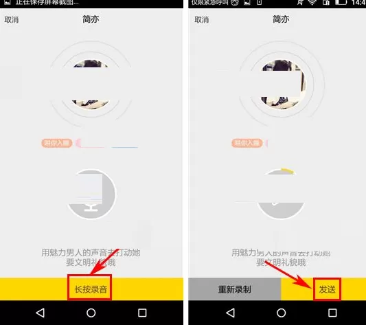 在情咖中申请好友通话的具体操作