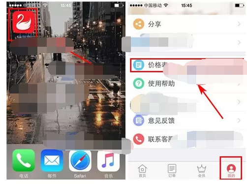 在58到家中查看服务价格表的图文教程