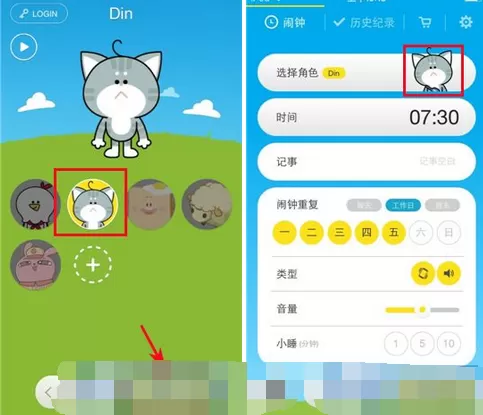 在怪物闹钟中选择角色提醒闹钟的图文教程