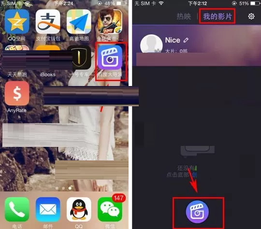 在百度大导演app中制作视频的图文教程