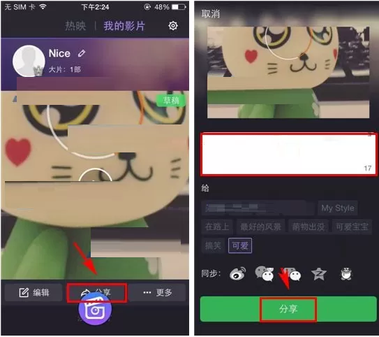 在百度大导演app中制作视频的图文教程