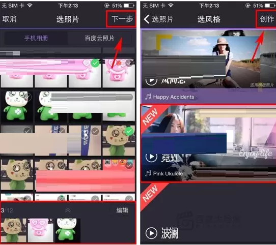 在百度大导演app中制作视频的图文教程
