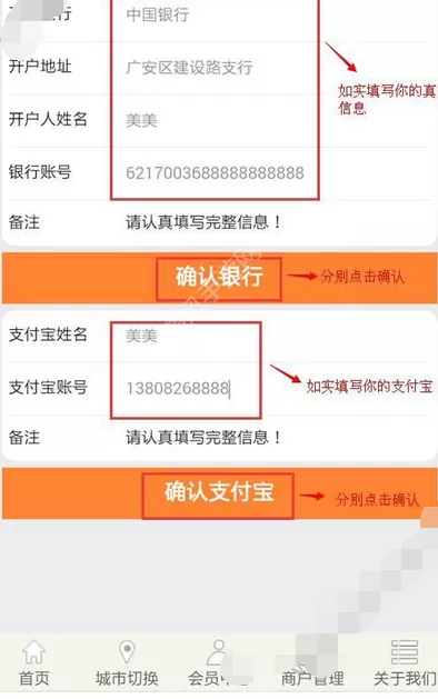 在聚财牛app中进行提现的图文教程
