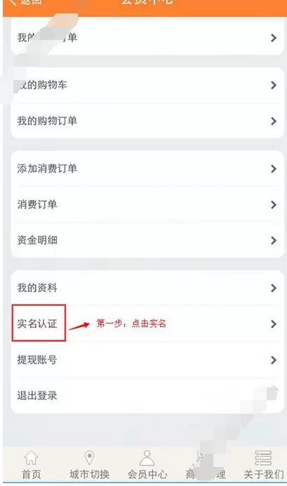 在聚财牛app中进行提现的图文教程