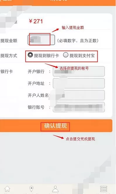 在聚财牛app中进行提现的图文教程