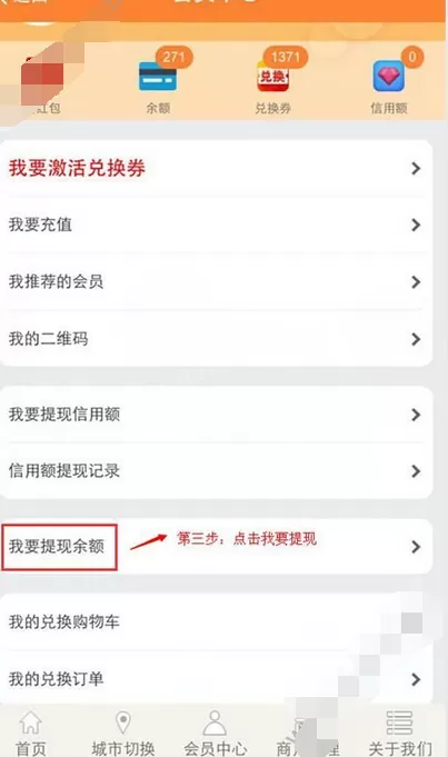 在聚财牛app中进行提现的图文教程
