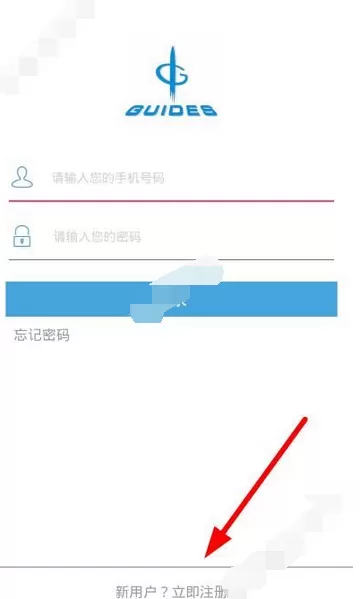 在领航者互助平台中进行注册的图文教程