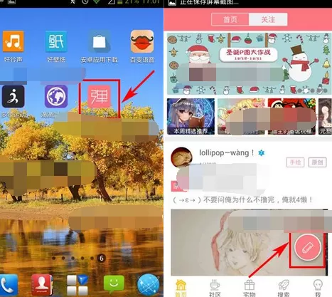在第一弹app中创建音乐贴的图文教程