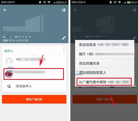 在WhatsApp中移除广播收件人的具体操作