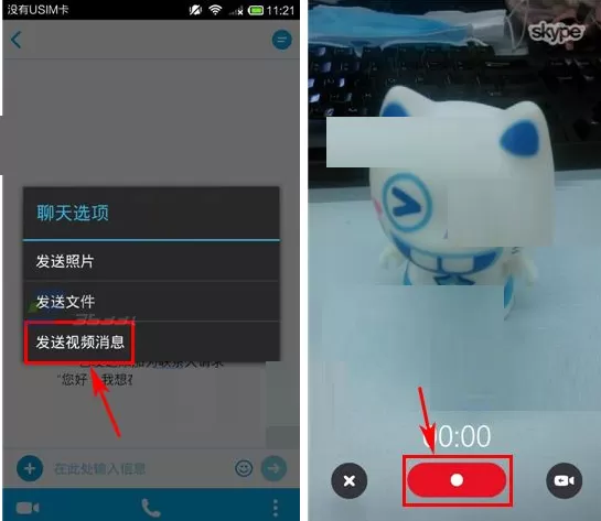 在skype中发送视频消息的具体操作