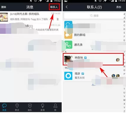 在陌游app中举报好友的图文教程