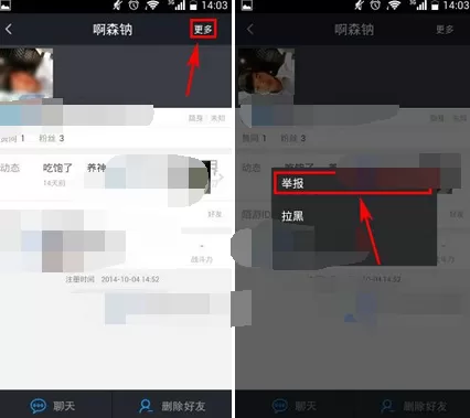 在陌游app中举报好友的图文教程