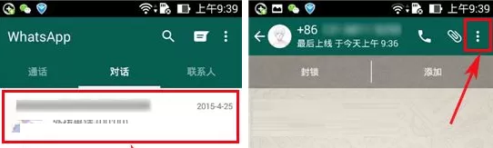 在WhatsApp中更换聊天背景的具体操作