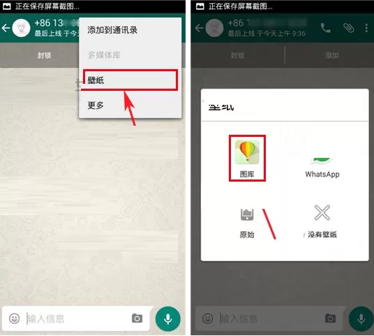 在WhatsApp中更换聊天背景的具体操作