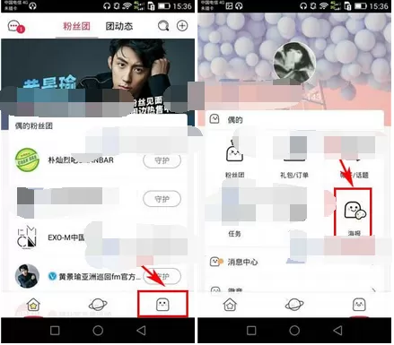 在偶扑app中制作海报的详细步骤