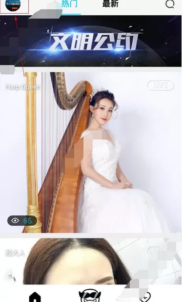 在要播直播中进行提现的图文教程