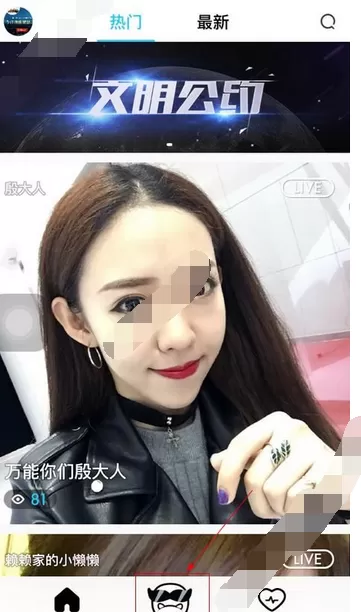 在要播app中进行直播的图文教程
