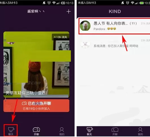 在KIND中退出聊天室的具体操作
