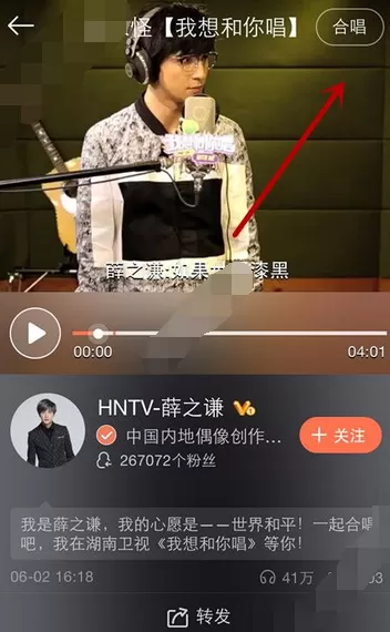 在我想和你唱中和明星合唱的图文解析
