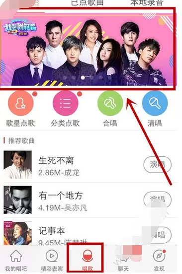 在我想和你唱中和明星合唱的图文解析