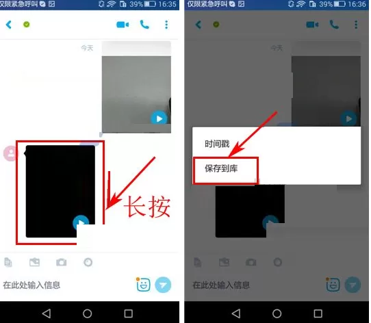 在Skype中保存视频的具体操作介绍
