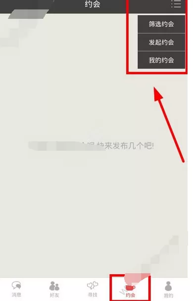 在乐啪app中发布约会的图文教程