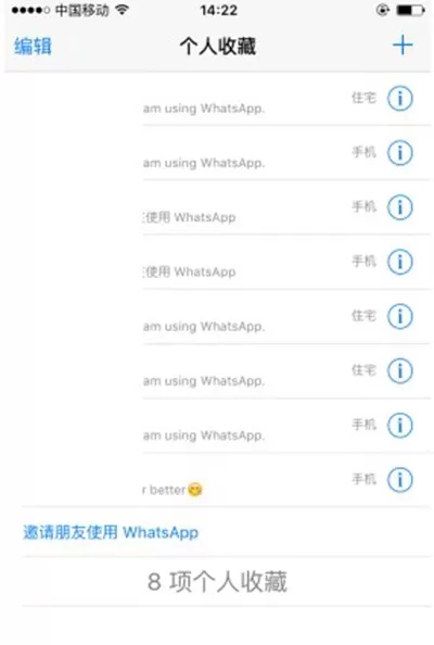 在whatsapp中添加好友的具体操作
